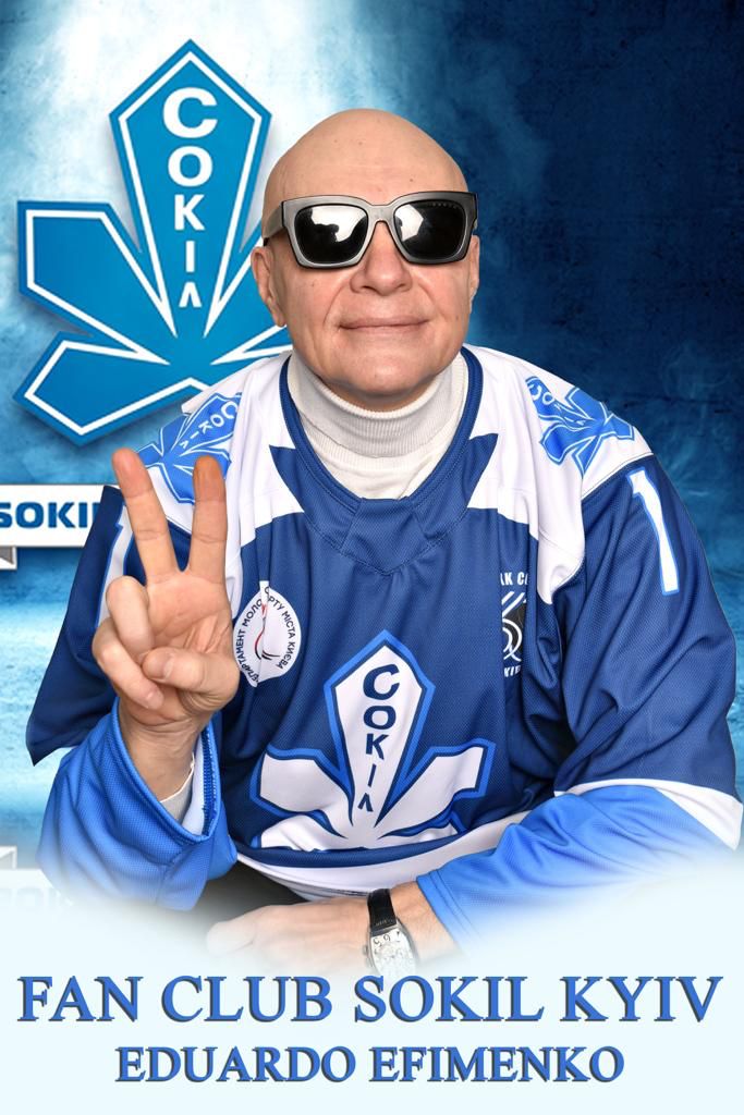 Фан клуб Сокіл Київ